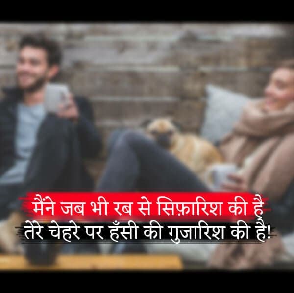 smile love status in hindi