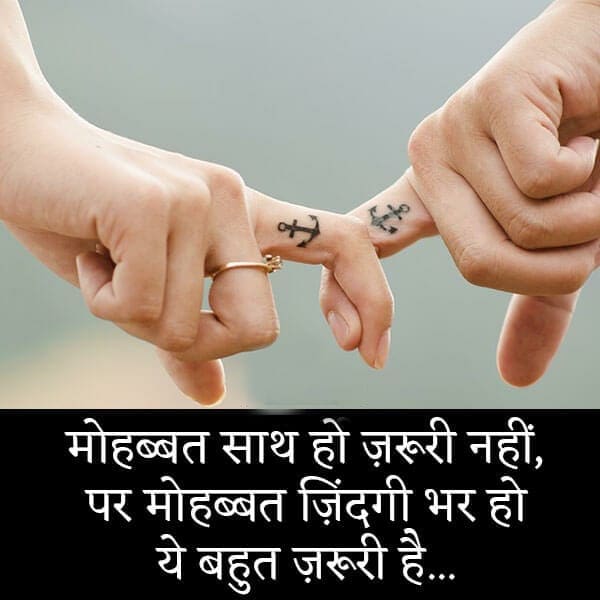 cute love quotes hindi, 2 line cute quotes