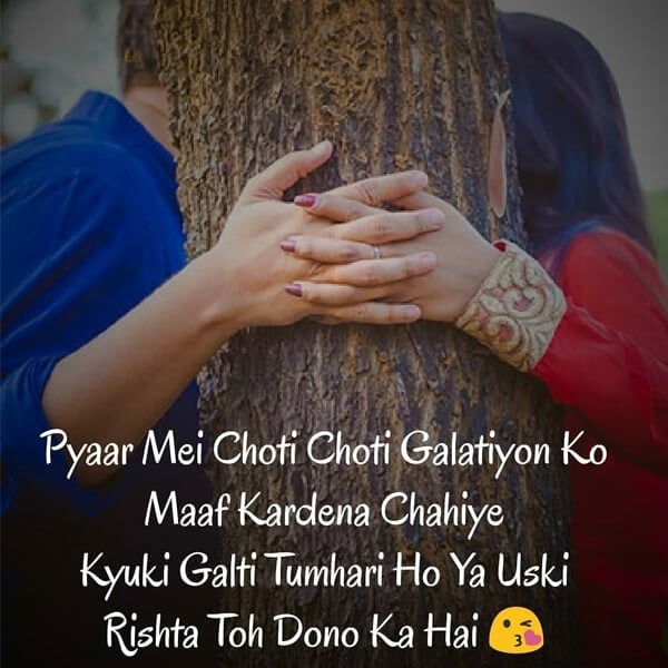 love messages in hindi