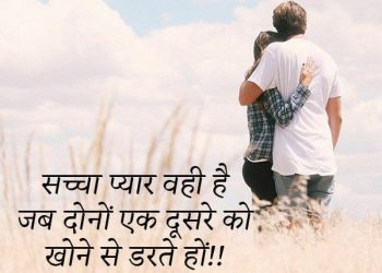 Saccha Pyaar Wahi Hai Jab, , saccha pyaar wahi hai cute quotes lovesove