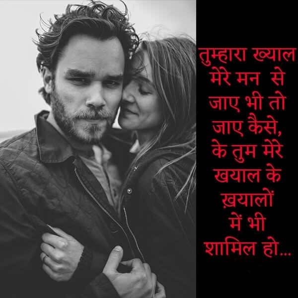 cute love quotes in hindi