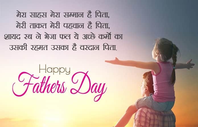 shayari for father and daughter
