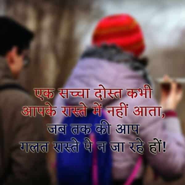 friends quotes in hindi, emotional friendship quotes in hindi