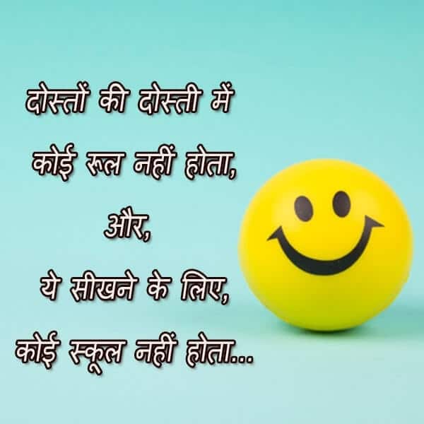 quotes on friendship in hindi, best friendship quotes in hindi