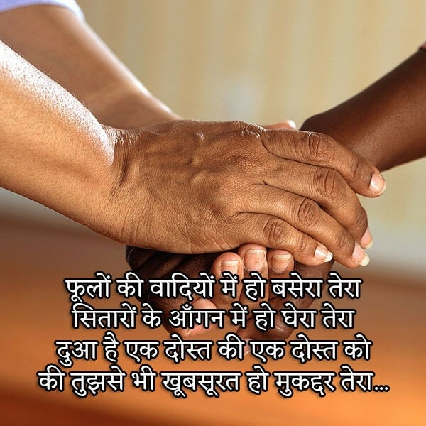 heart touching dosti shayari in hindi, dosti shayari images in hindi