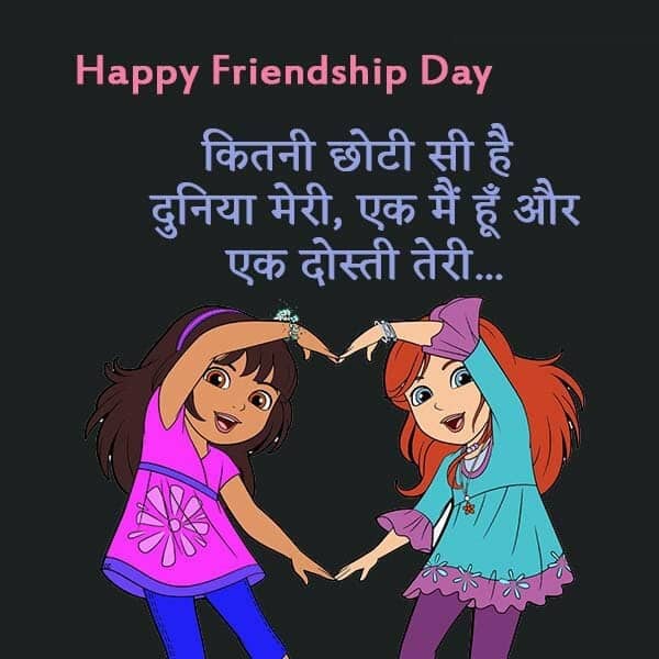 friendship quotes in hindi, best friend quotes in hindi, best friend quotes hindi