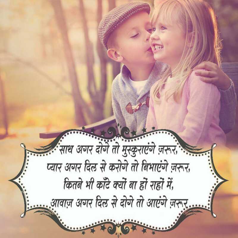 love status in hindi, 2 line love status, cute love status hindi