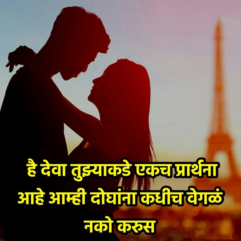 √ Good Morning Quotes On Love In Marathi