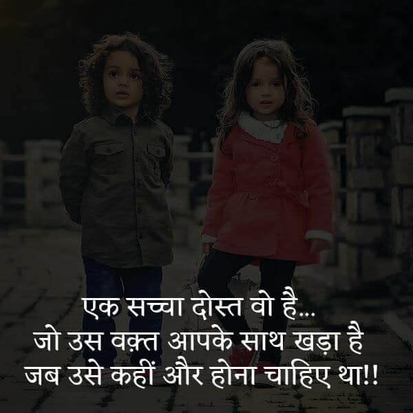 friendship day quotes, short and sweet friendship quotes