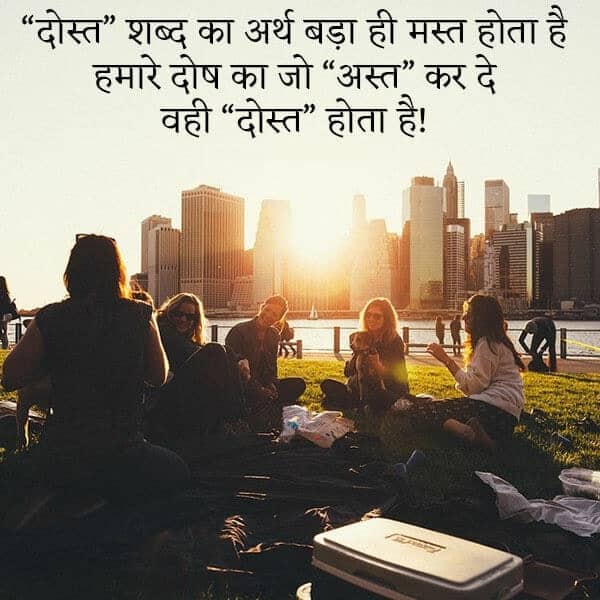 friendship quotes in hindi, best friend quotes in hindi