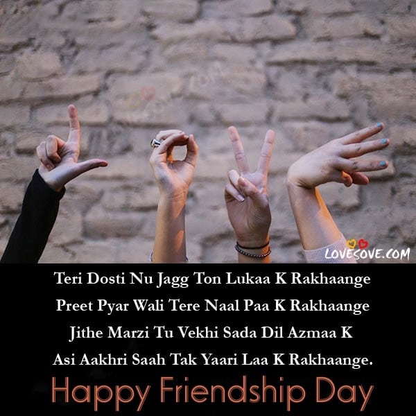 friends quotes in punjabi, yaari dosti quotes in punjabi, best friends forever quotes in punjabi