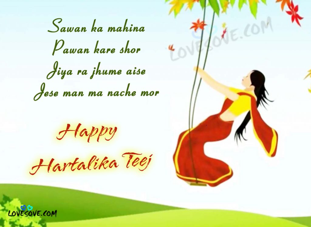 happy teej wishes in hindi, teej 2019 wishes, thought on teej in hindi