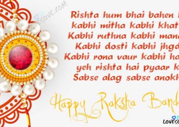 Rishta Hum Bhai Bahen Ka Kabhi Mitha, , happy raksha bandhan images lovesove