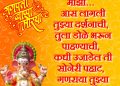best ganpati bappa images with status in marathi, ganesh chaturthi messages in marathi, vaat pahto ganraya tujhya aagmanchi lovesove