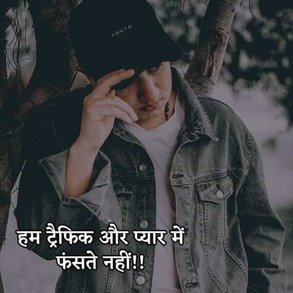 Attitude Hindi