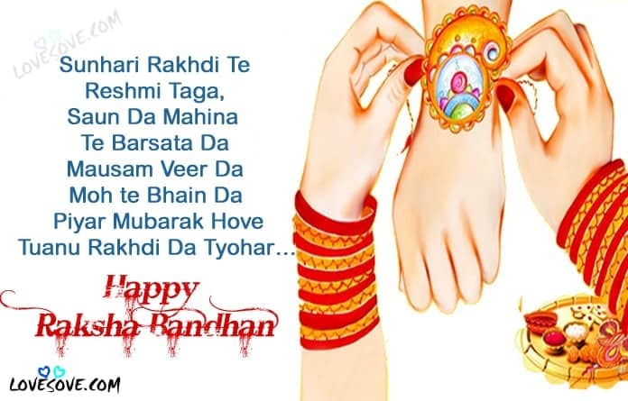 lines on raksha bandhan in punjabi, Happy Rakhi Raksha Bandhan Punjabi Quotes, Raksha Bandhan Messages