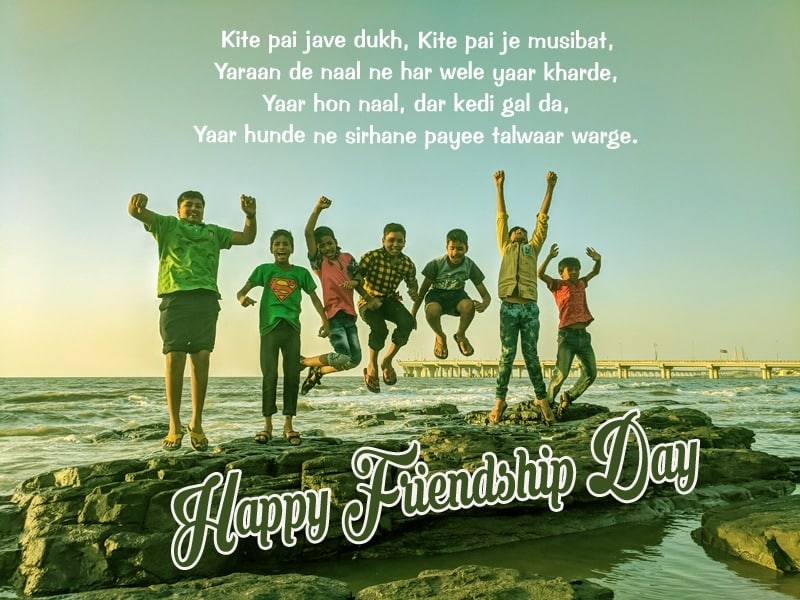 friendship quotes in punjabi, friendship quotes in punjabi language