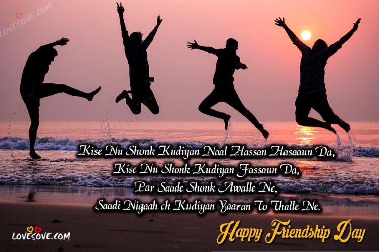 Happy Friendship Day Quotes In Punjabi Words