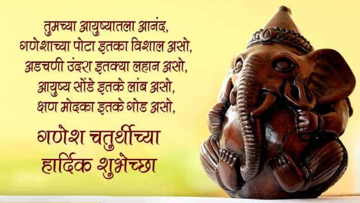 Best Ganpati Bappa Images With Status In Marathi Messages We created latest list of ganapati bappa status, ganesh chaturthi status, ganpati ji status, ganpati bappa sms, ganpati bappa quotes and lord ganesh wishes in hindi language with hindi fonts for whatsapp status and facebook status. best ganpati bappa images with status in marathi messages