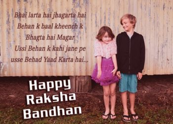 Bhai Larta Hai Jhagarta Hai, , happy raksha bandhan shayari for sister lovesove