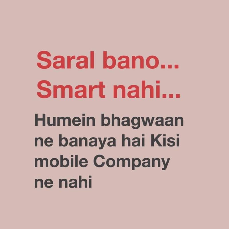 Saral Bnao Smart Nahi Humein Bhagwan