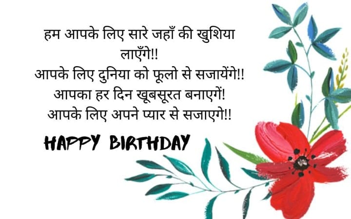 Birthday Hindi, , happy birthday sms in hindi for girlfriend lovesove