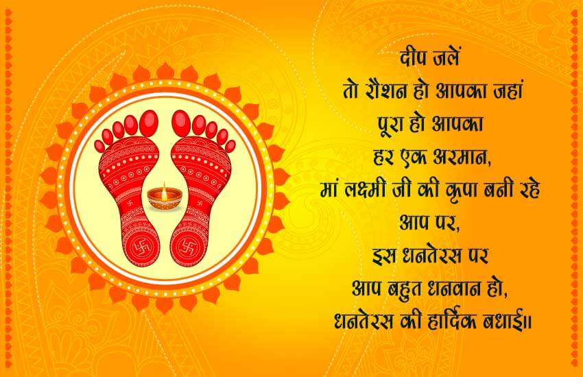 Dhanteras Images Wishes, , happy dhanteras status images lovesove