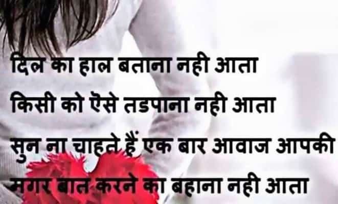 miss you status, miss you quotes in hindi, miss you jaan status, miss you status, miiss u shayari lovesove