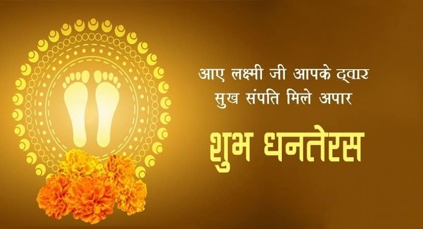 Dhanteras Images Wishes, , new dhanteras greeting images whatsapp status lovesove