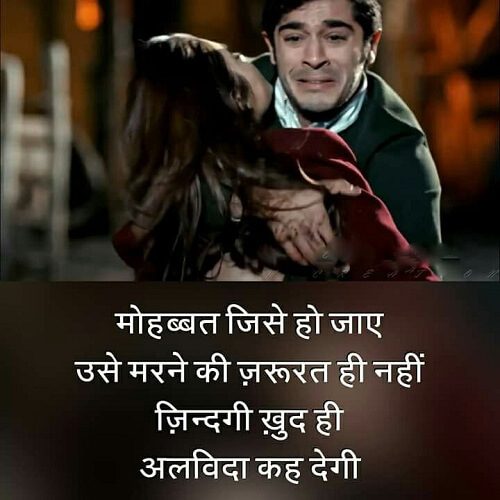 Sad Hindi Shayari Images, , sad shayari download picture for friends lovesove