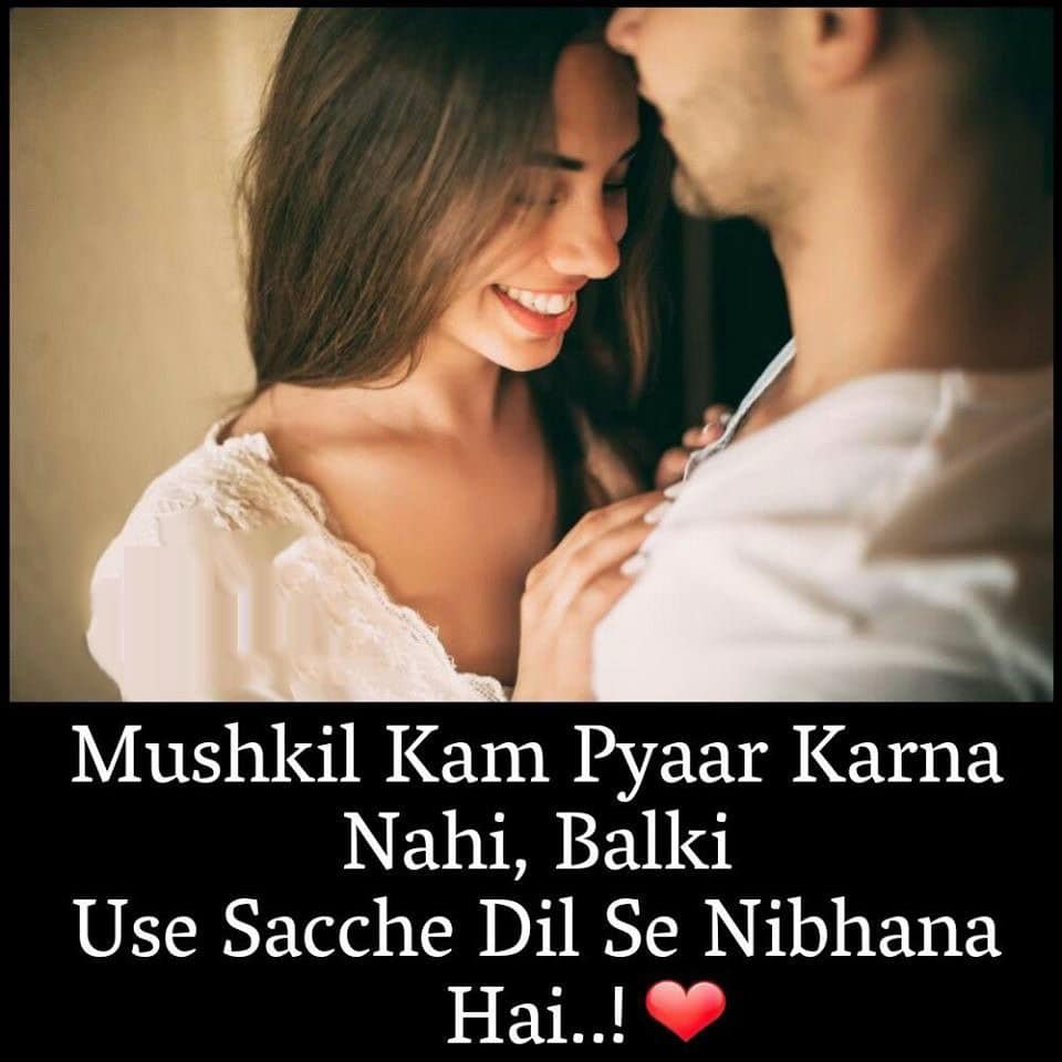 love lines in hindi, romantic lines in hindi, heart touching lines, most touching love messages, deep love messages for her, love messages for wife, deep love messages for him