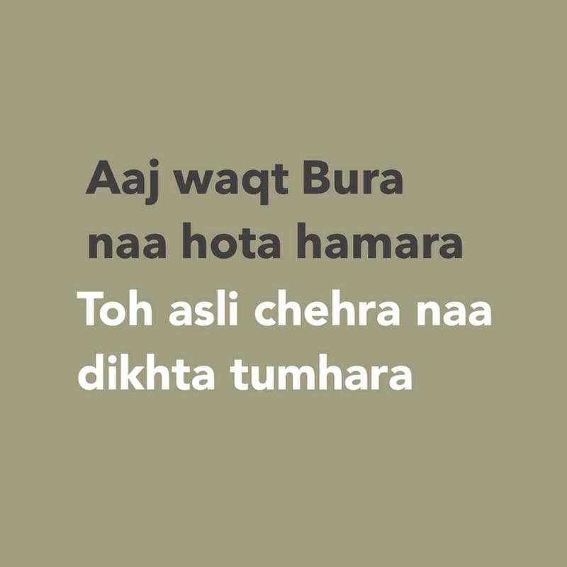 Aaj Waqt Bura Naa Hota Hamara