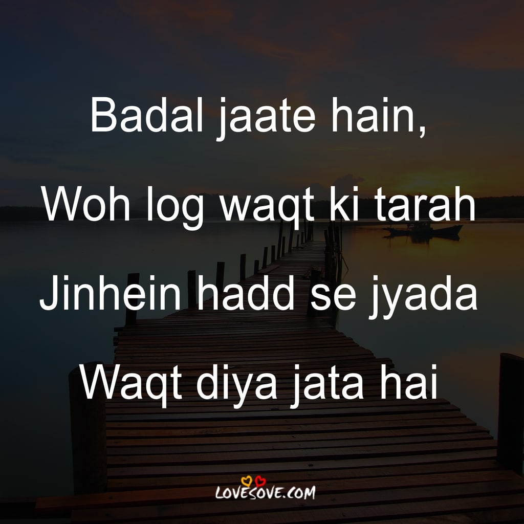 Waqt Thoughts, Best Waqt Quotes in Hindi, Time Quotes in Hindi, bura waqt quotes in hindi, Inspirational Good Time Quotes in Hindi Characters