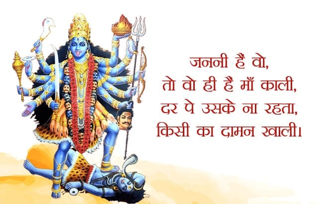 happy latest kali puja hd images, kali puja wallpaper, kali puja photo & picture, hindi latest happy kali puja facebook cover wishes, latest top kali puja picture for family