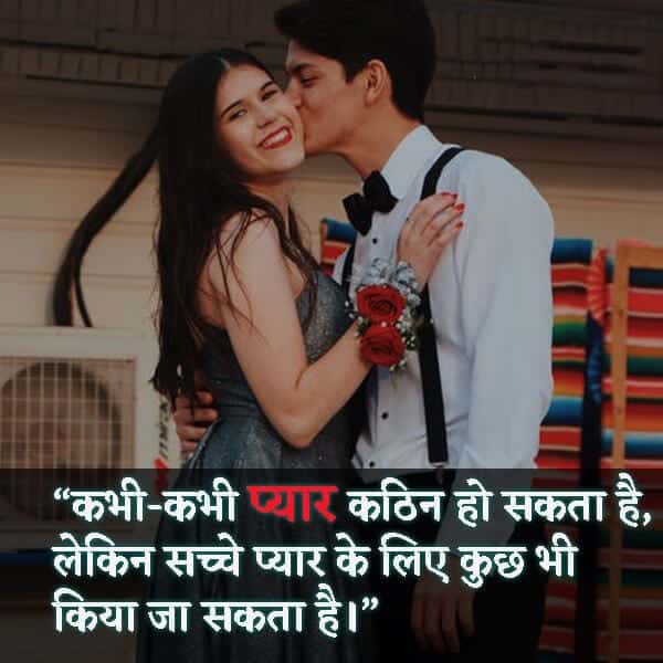 Love Shayari, , aashiqui hindi status lovesove