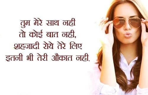 Attitude Hindi, , attitude dp for girl lovesove