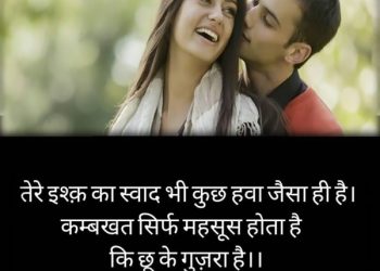 tere ishq ka swad bhi kuch hwa jaisa, , beautiful quotes on life partner lovesove