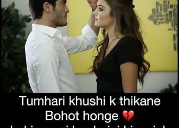 tumhari khushi k thikane bohot honge, , first love shayari in hindi lovesove