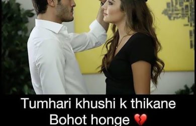 One Sided Love Shayari In Hindi