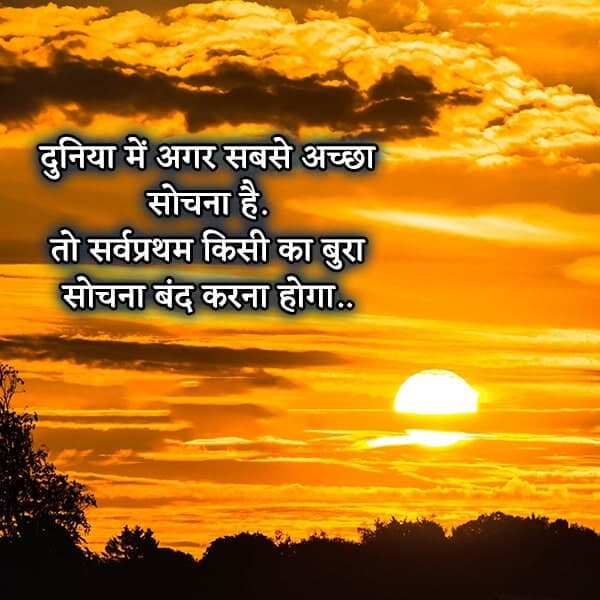 Motivational Hindi, , good morning motivational thoughts lovesove