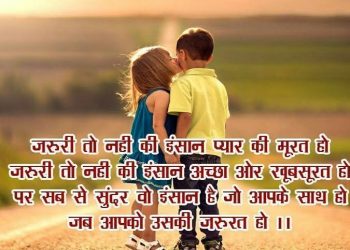 tere ishq ka swad bhi kuch hwa jaisa, , heart touching romantic lines in hindi lovesove