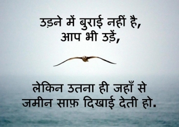 udne mein buraiye nhi hai, , inspirational messages in hindi lovesove