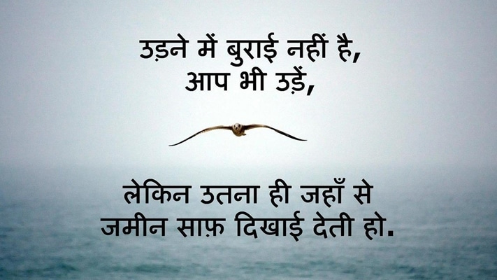 Motivational Hindi, , inspirational messages in hindi lovesove
