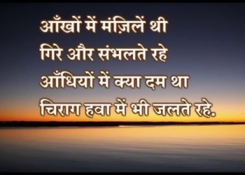 udne mein buraiye nhi hai, , inspirational quotes in hindi lovesove