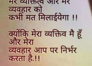 udne mein buraiye nhi hai, , inspiring status lines in hindi lovesove