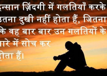 udne mein buraiye nhi hai, , inspiring thoughts in hindi lovesove