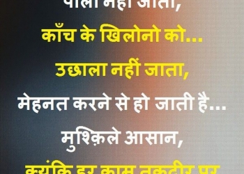 udne mein buraiye nhi hai, , junoon inspirational quotes hindi lovesove