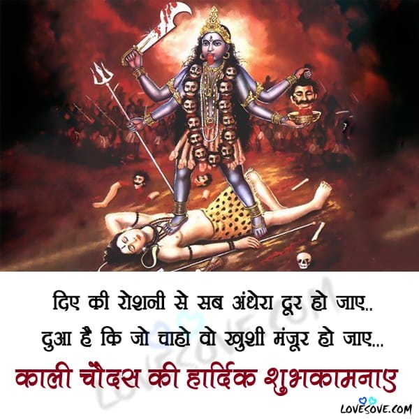 latest top kali puja picture for family, kali chaudas wishes in hindi, new happy kali chaudas wishes, amazing happy kali chaudas wishes photos, kali chaudas pictures and graphics, kali chaudas status in hindi, happy kali chaudas wishes