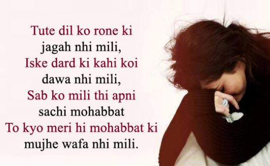 very heart touching sad quotes in hindi, sad lines in hindi, sad shayari images, sad quotes in hindi, sad shayari image download, Sad shayari, sad shayari pic, hindi shayari sad