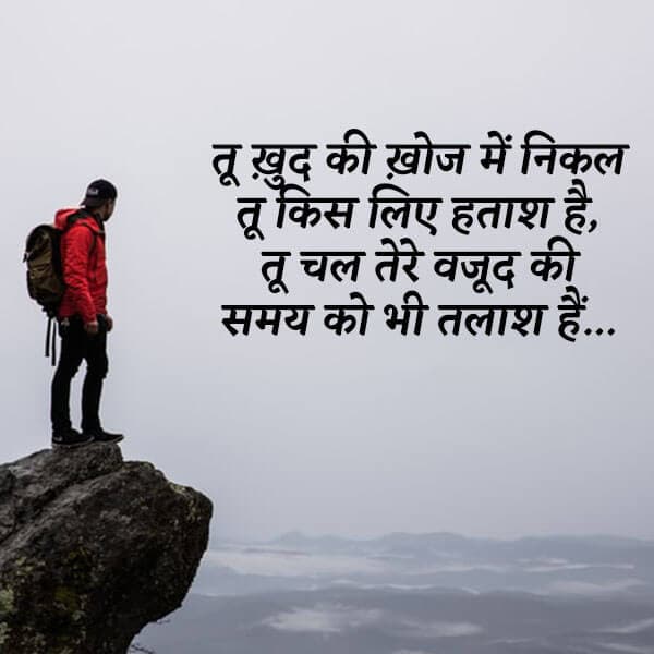 Life Hindi, , sad status in hindi for life lovesove